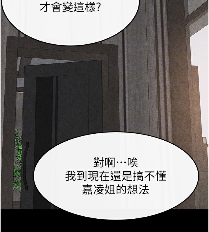 [韩国漫画] 继母与继姐 剧情,熟女人妻#[164P]-116