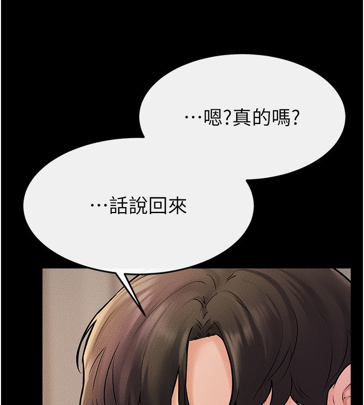 [韩国漫画] 继母与继姐 剧情,熟女人妻#[164P]-119