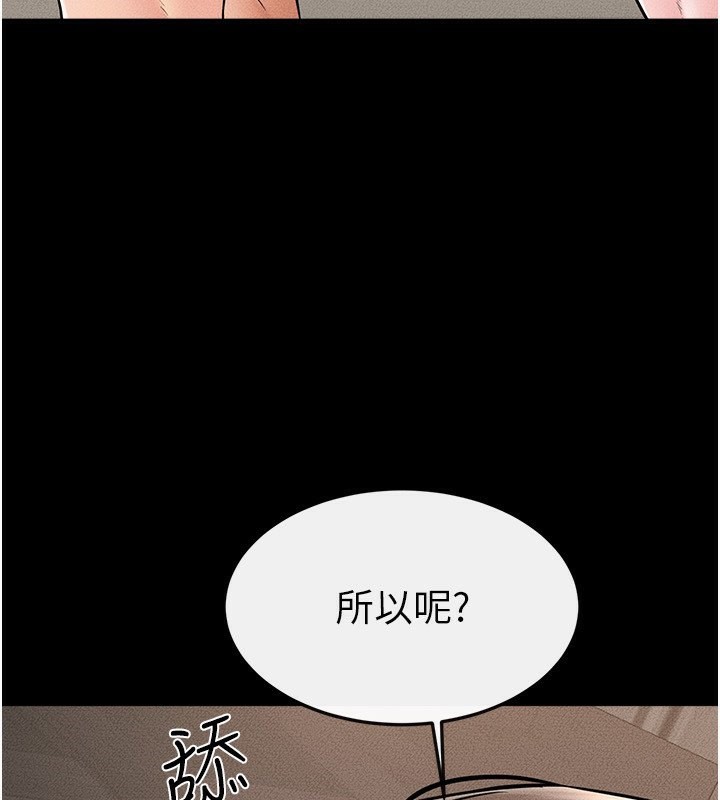 [韩国漫画] 继母与继姐 剧情,熟女人妻#[164P]-129