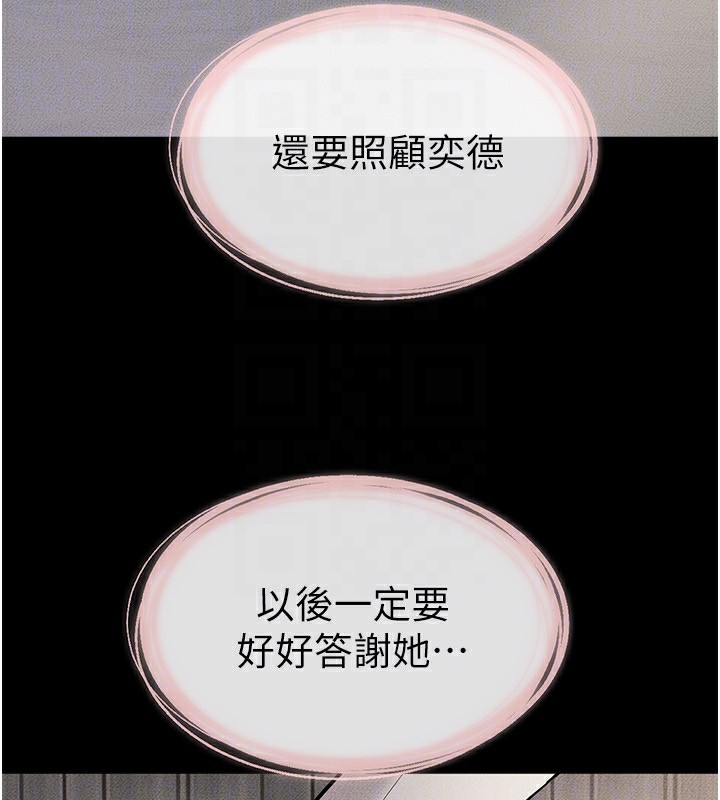 [韩国漫画] 继母与继姐 剧情,熟女人妻#[164P]-145