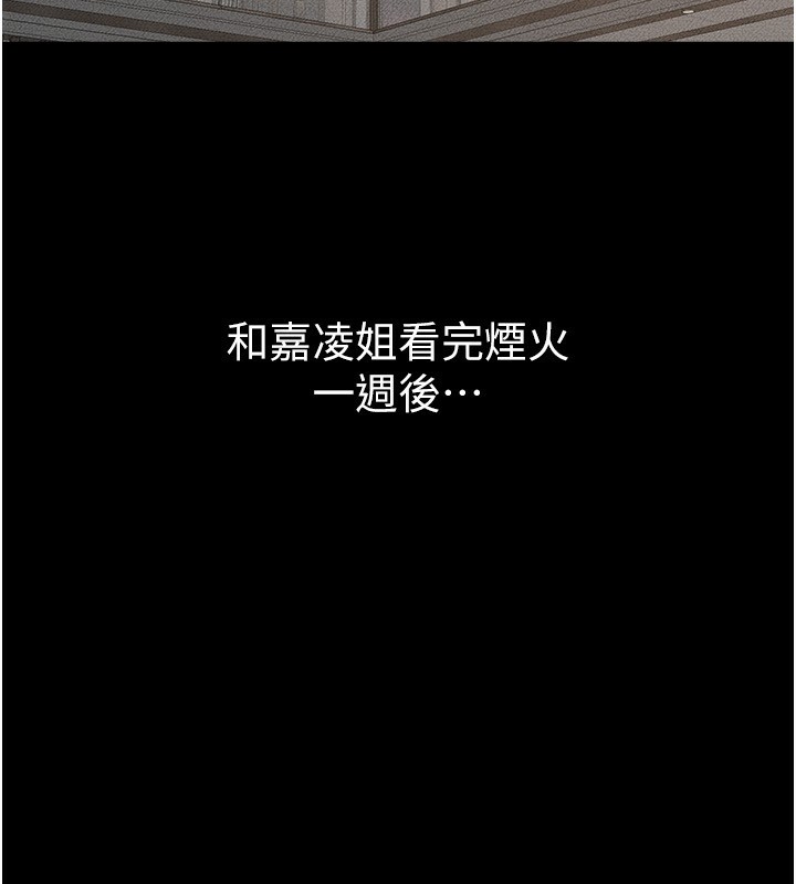 [韩国漫画] 继母与继姐 剧情,熟女人妻#[164P]-19