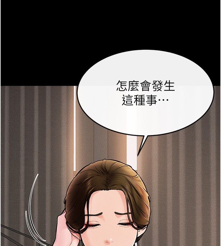[韩国漫画] 继母与继姐 剧情,熟女人妻#[164P]-20