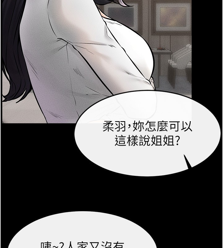 [韩国漫画] 继母与继姐 剧情,熟女人妻#[164P]-27