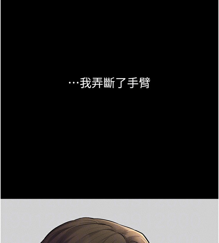 [韩国漫画] 继母与继姐 剧情,熟女人妻#[164P]-33