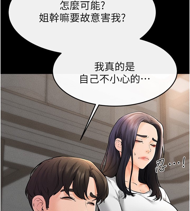 [韩国漫画] 继母与继姐 剧情,熟女人妻#[164P]-69