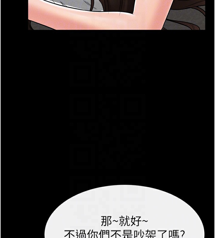 [韩国漫画] 继母与继姐 剧情,熟女人妻#[164P]-73