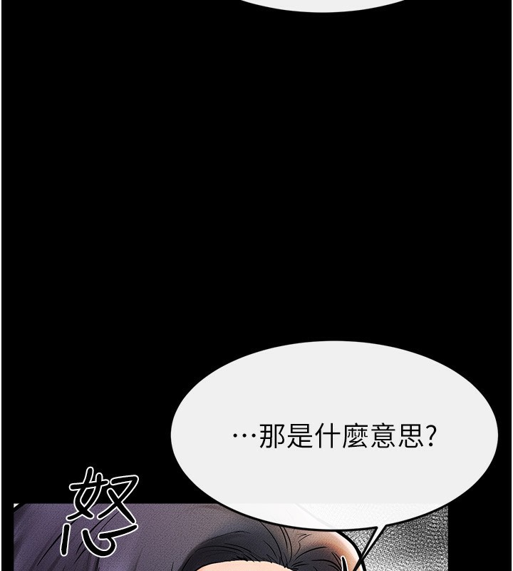 [韩国漫画] 继母与继姐 剧情,熟女人妻#[164P]-78