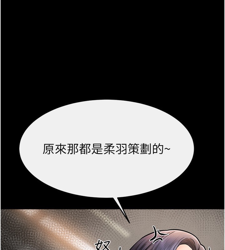[韩国漫画] 继母与继姐 剧情,熟女人妻#[164P]-80
