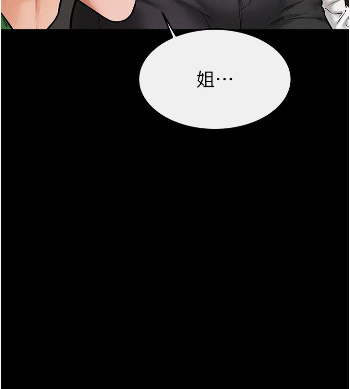 [韩国漫画] 继母与继姐 剧情,熟女人妻#[164P]-82