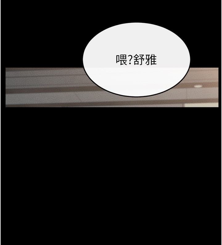 [韩国漫画] 继母与继姐 剧情,熟女人妻#[164P]-87