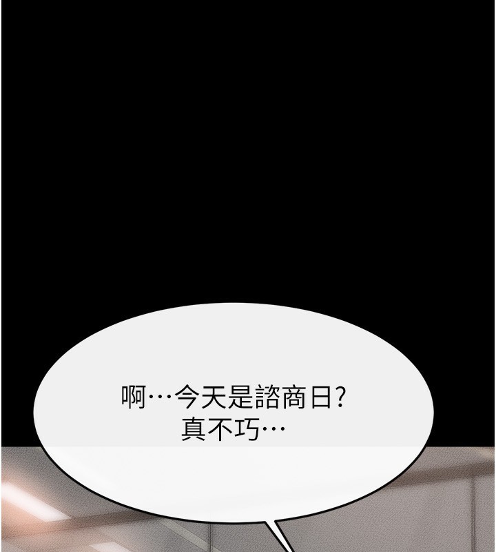[韩国漫画] 继母与继姐 剧情,熟女人妻#[164P]-88