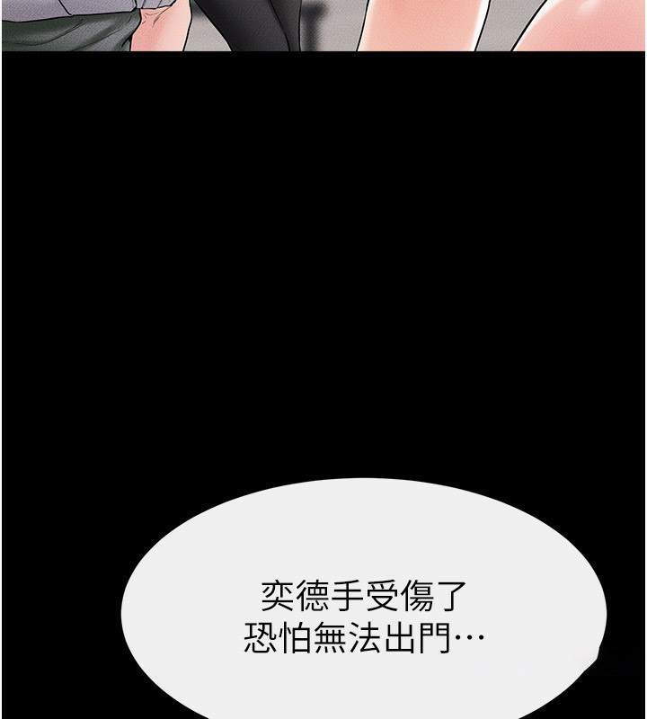 [韩国漫画] 继母与继姐 剧情,熟女人妻#[164P]-90