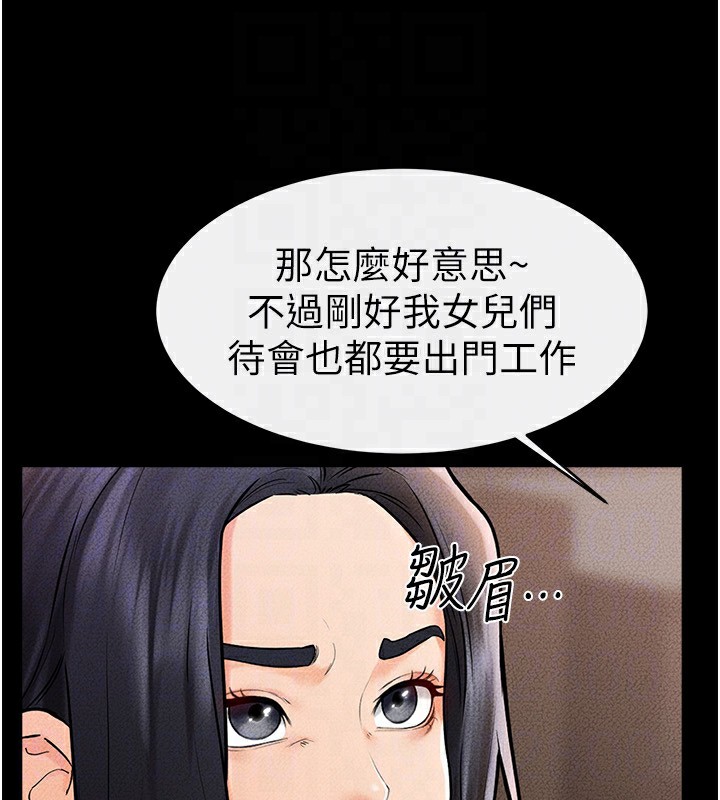 [韩国漫画] 继母与继姐 剧情,熟女人妻#[164P]-93