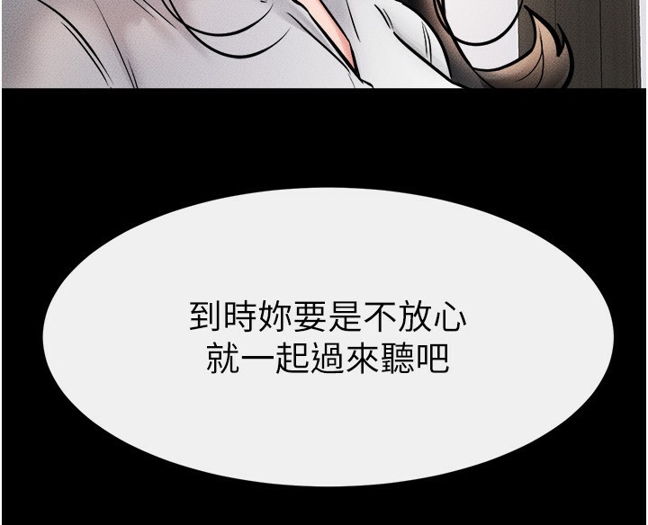 [韩国漫画] 继母与继姐 剧情,熟女人妻#[147P]-102