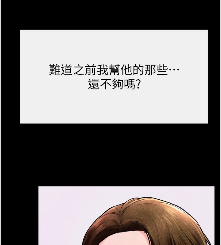 [韩国漫画] 继母与继姐 剧情,熟女人妻#[147P]-108