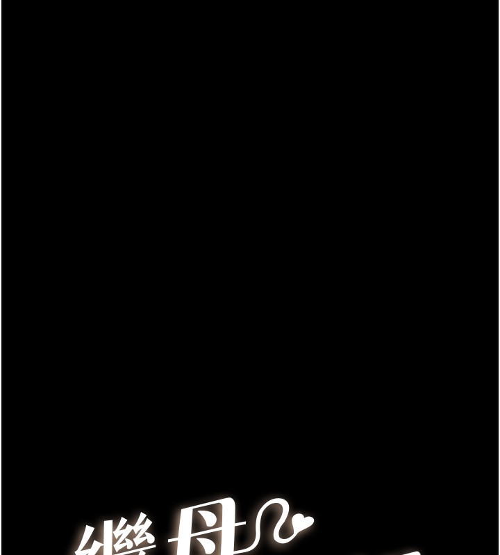 [韩国漫画] 继母与继姐 剧情,熟女人妻#[147P]-11