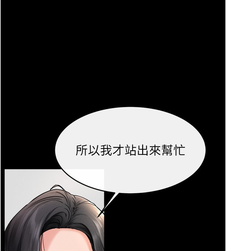 [韩国漫画] 继母与继姐 剧情,熟女人妻#[147P]-96