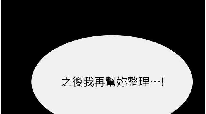 [韩国漫画] 继母与继姐 剧情,熟女人妻#[128P]-114