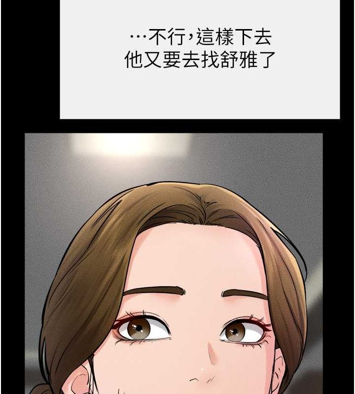 [韩国漫画] 继母与继姐 剧情,熟女人妻#[128P]-117