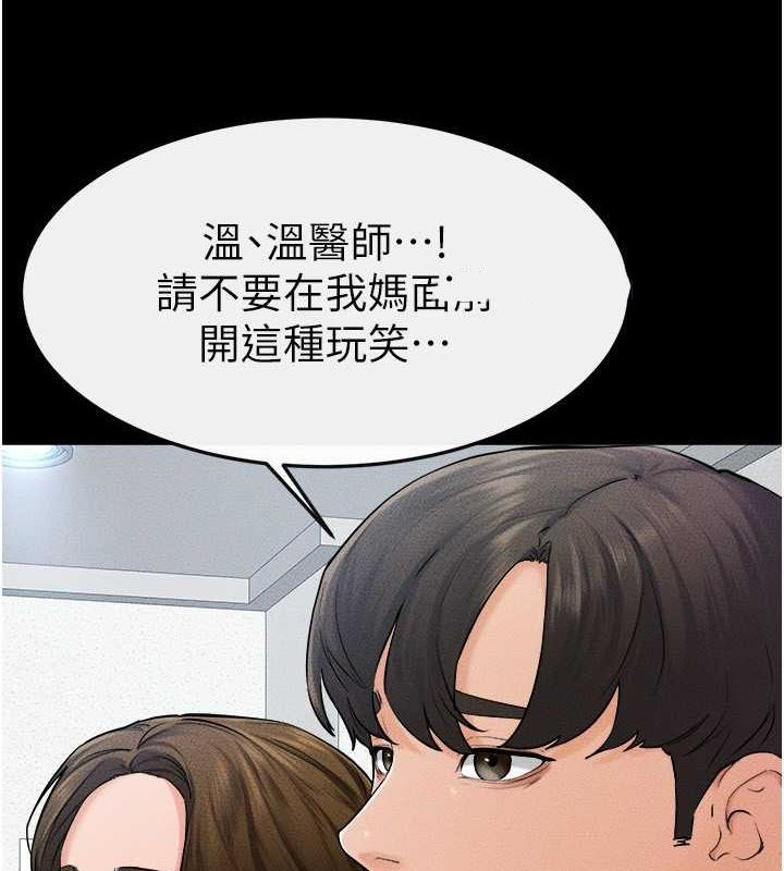 [韩国漫画] 继母与继姐 剧情,熟女人妻#[128P]-16