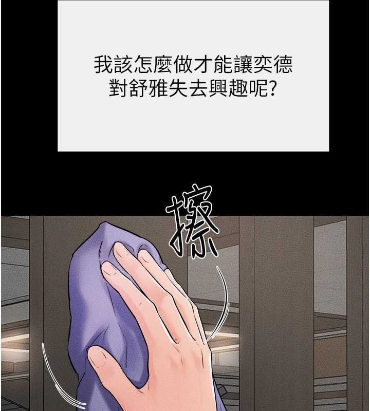 [韩国漫画] 继母与继姐 剧情,熟女人妻#[128P]-62