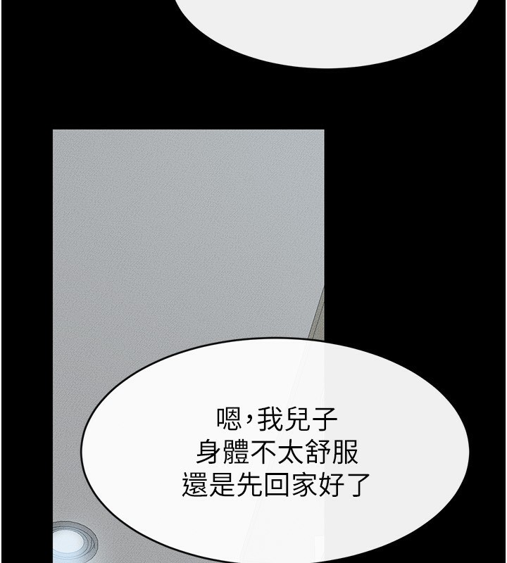 [韩国漫画] 继母与继姐 剧情,熟女人妻#[126P]-104