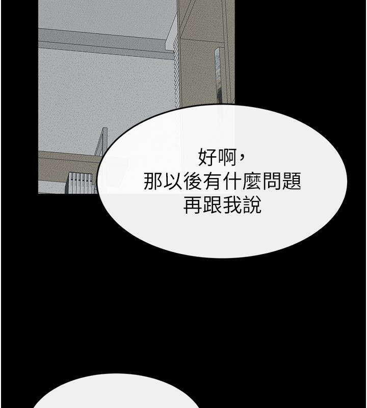 [韩国漫画] 继母与继姐 剧情,熟女人妻#[126P]-106