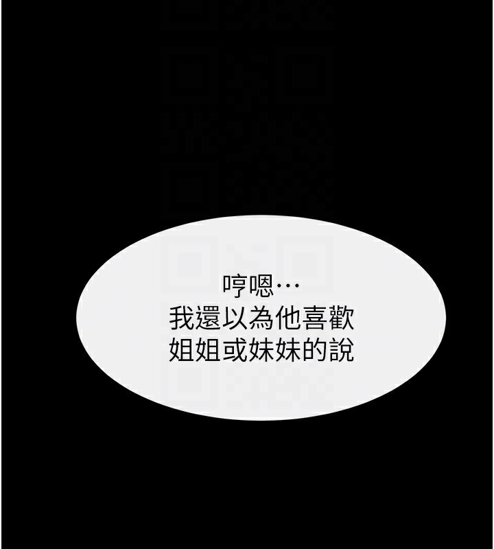 [韩国漫画] 继母与继姐 剧情,熟女人妻#[126P]-120