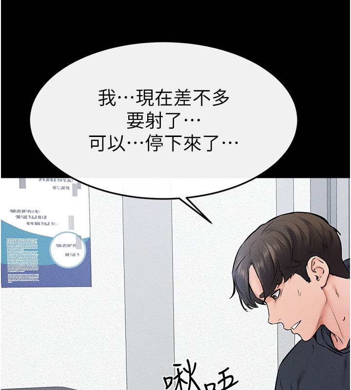 [韩国漫画] 继母与继姐 剧情,熟女人妻#[126P]-74