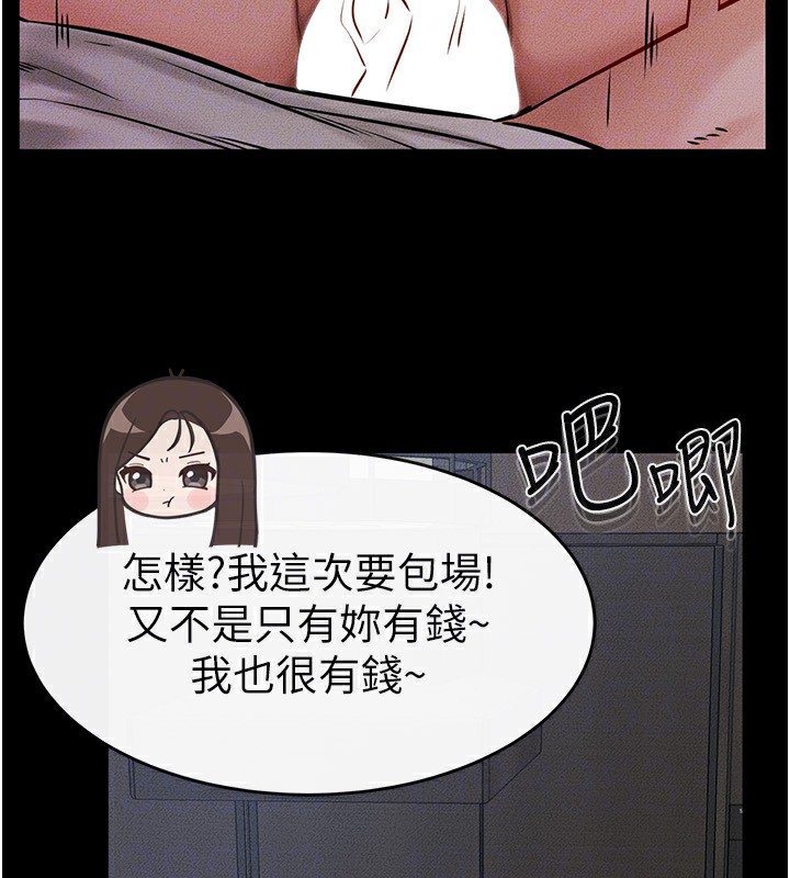 [韩国漫画] 继母与继姐 剧情,熟女人妻#[154P]-149