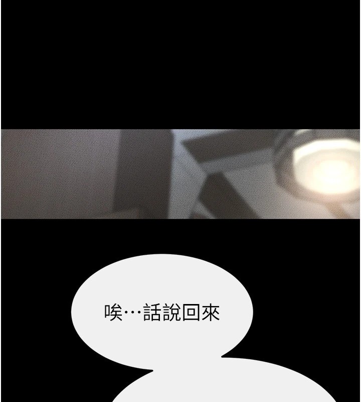 [韩国漫画] 继母与继姐 剧情,熟女人妻#[154P]-152