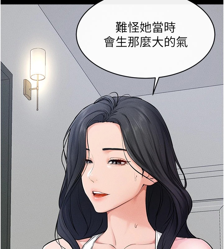 [韩国漫画] 继母与继姐 剧情,熟女人妻#[154P]-25