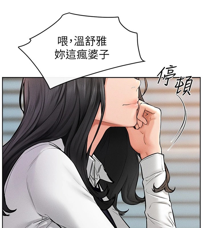 [韩国漫画] 继母与继姐 剧情,熟女人妻#[154P]-33