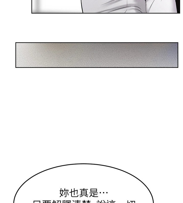 [韩国漫画] 继母与继姐 剧情,熟女人妻#[154P]-57