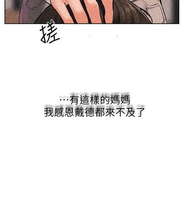 [韩国漫画] 继母与继姐 剧情,熟女人妻#[134P]-64