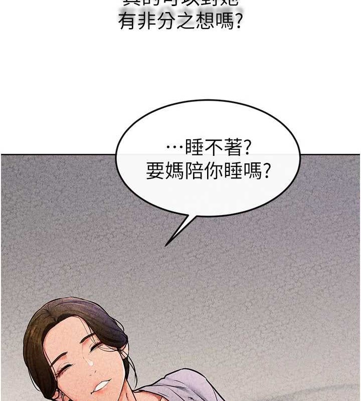[韩国漫画] 继母与继姐 剧情,熟女人妻#[134P]-67