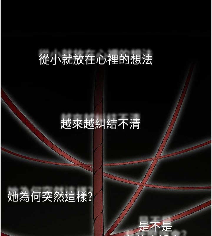 [韩国漫画] 继母与继姐 剧情,熟女人妻#[134P]-70