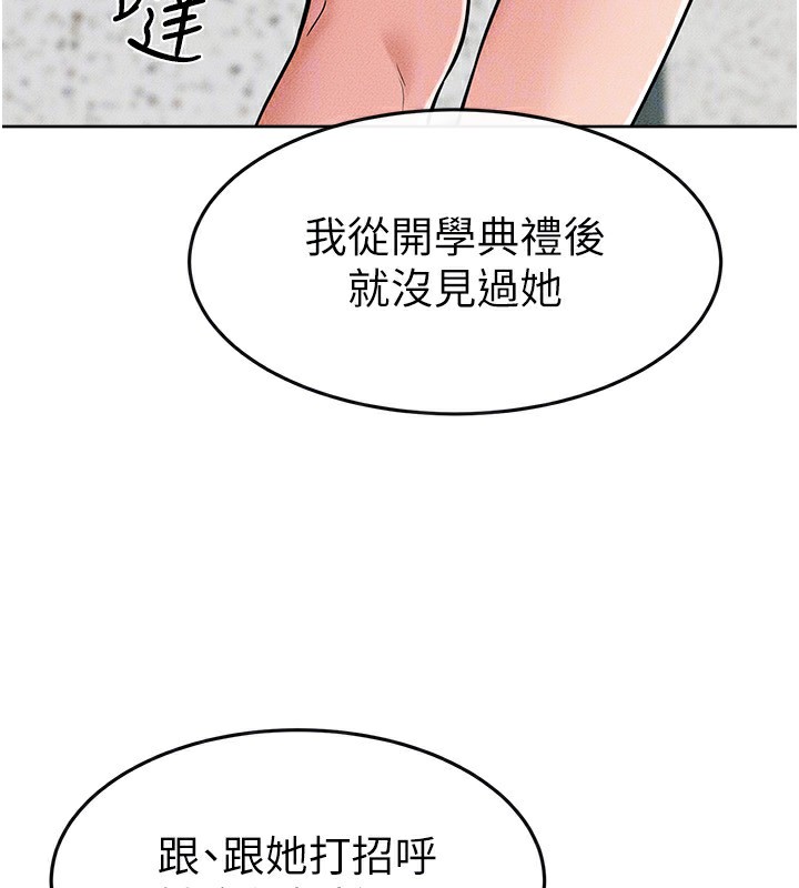 [韩国漫画] 继母与继姐 剧情,熟女人妻#[176P]-123