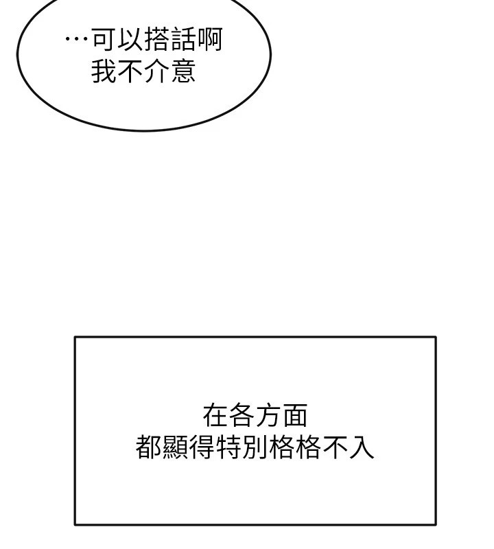 [韩国漫画] 继母与继姐 剧情,熟女人妻#[176P]-126