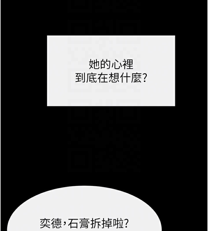 [韩国漫画] 继母与继姐 剧情,熟女人妻#[176P]-150