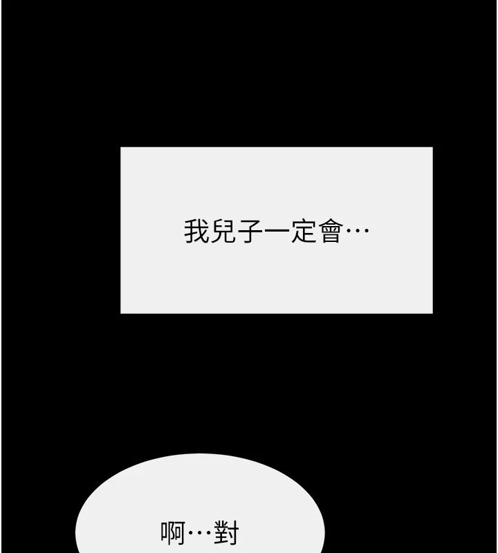 [韩国漫画] 继母与继姐 剧情,熟女人妻#[176P]-154