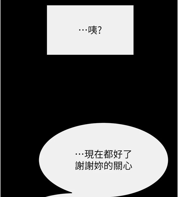[韩国漫画] 继母与继姐 剧情,熟女人妻#[176P]-156