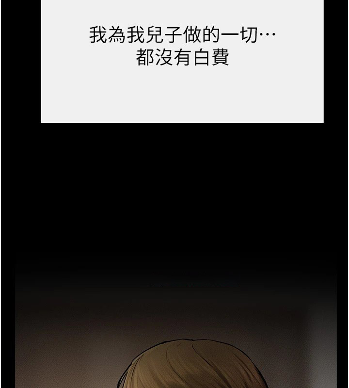 [韩国漫画] 继母与继姐 剧情,熟女人妻#[176P]-164