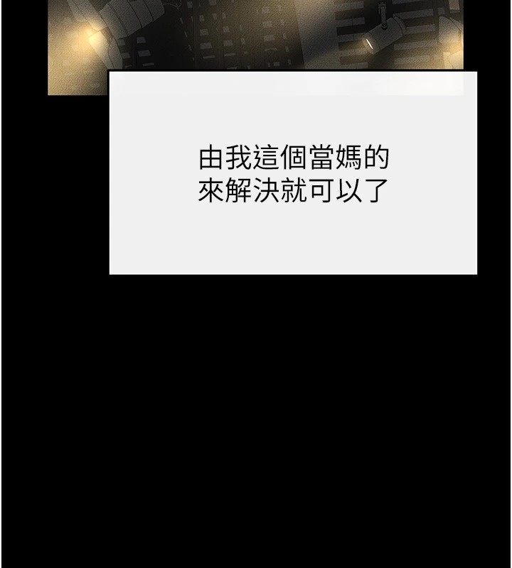 [韩国漫画] 继母与继姐 剧情,熟女人妻#[176P]-167