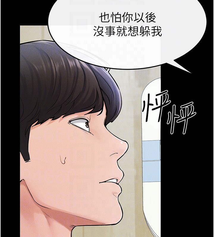 [韩国漫画] 继母与继姐 剧情,熟女人妻#[176P]-169