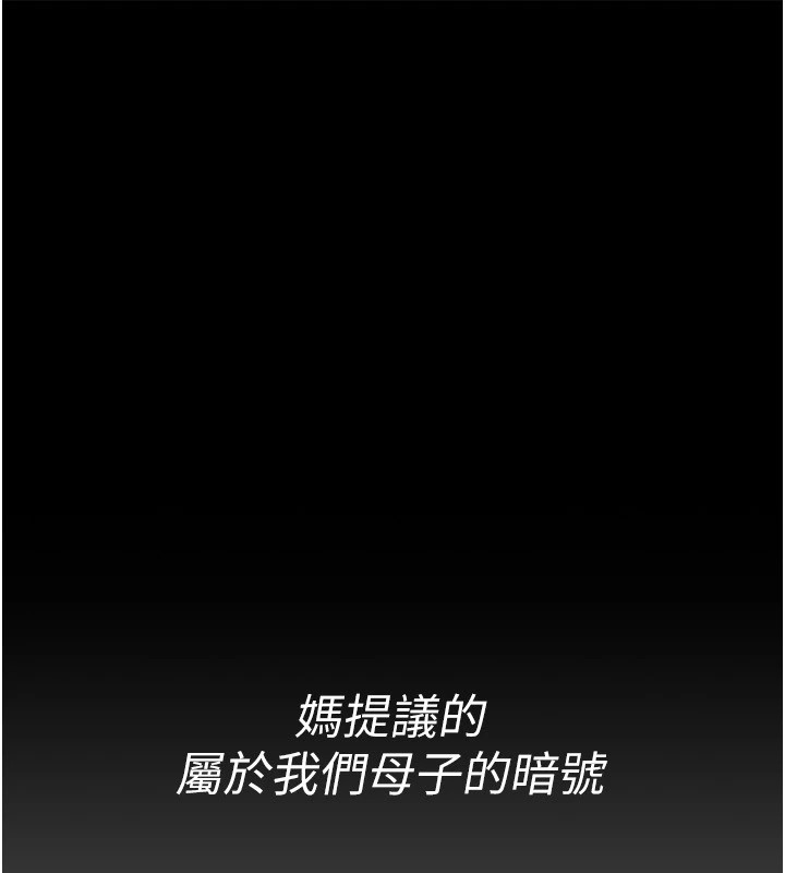 [韩国漫画] 继母与继姐 剧情,熟女人妻#[176P]-18