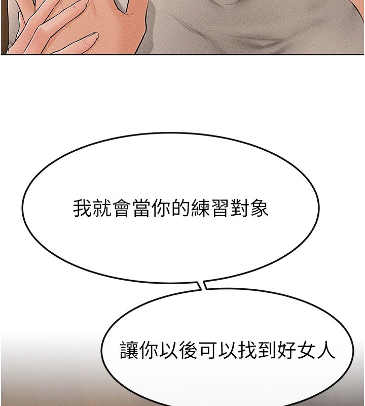 [韩国漫画] 继母与继姐 剧情,熟女人妻#[176P]-21