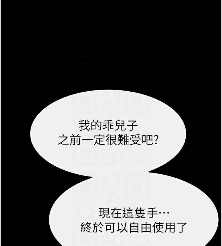 [韩国漫画] 继母与继姐 剧情,熟女人妻#[176P]-46