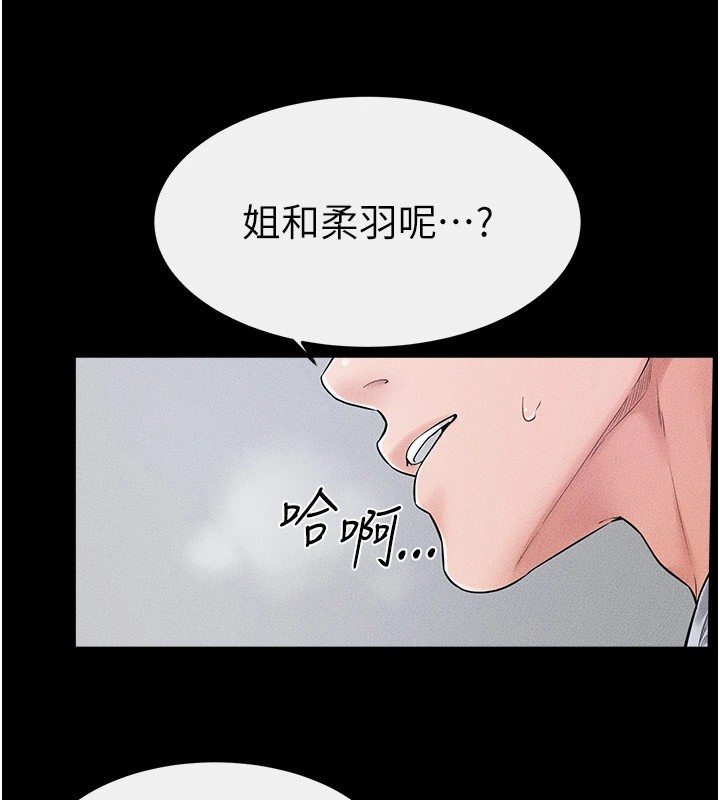 [韩国漫画] 继母与继姐 剧情,熟女人妻#[176P]-53