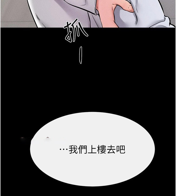 [韩国漫画] 继母与继姐 剧情,熟女人妻#[176P]-60